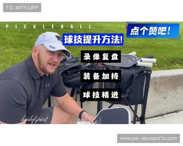 琜员如何通过录像复盘提升传球创造力 琜员如何通过录像复盘提升传球创造力