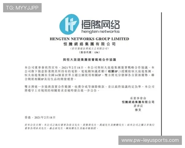 足球俱乐部与本地企业合作共建社区足球场，足球俱乐部合作协议范本